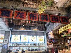 -五马集·海鲜·温州大牌档(黑金冠五马街十字路口店)