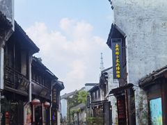 -嘉兴月河历史街区