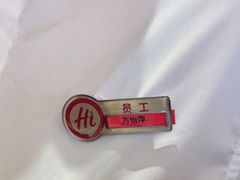 -海底捞火锅(吾悦国际广场店)