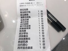 -澄记狮头鹅安粮店