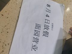 -东北农业大学饺子园