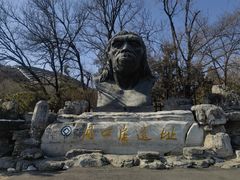 -周口店北京人遗址公园