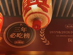 -大鸽饭(北京路店)
