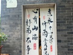 -粤晖园