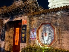 -正阳书局(西四南大街店)