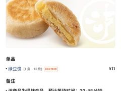 -泸溪河桃酥(壹方城店)
