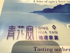 -青花小镇(凯翔新天地店)