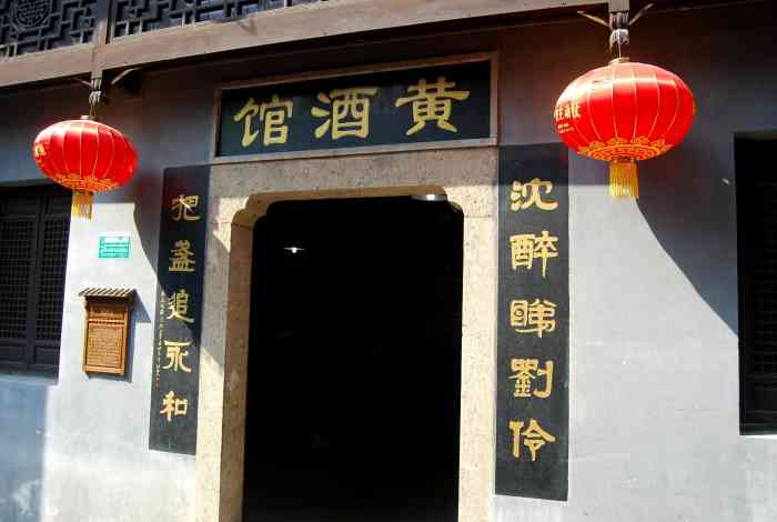 绍兴黄酒馆(鲁迅中路店)-"从小的课文里面鲁迅笔下的孔乙己,一碟茴香.