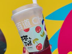 -茶百道(太古里店)