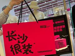 -长沙悦方ID MALL