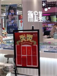 -潮宏基珠宝(天虹石路店)