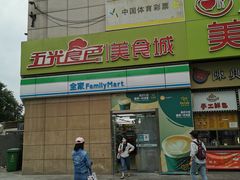门面-全家便利店(东直门店)
