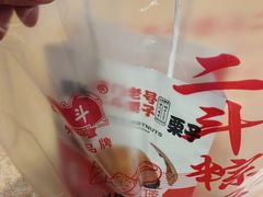 -二斗栗子(黄河道店)