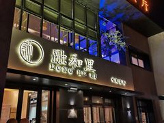 门面-融和里(华润·二十四城店)