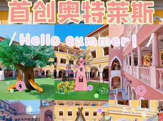 假期推荐！西安周边休闲、遛娃好去处，首创奥莱一日游！