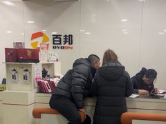 -百邦苹果官方授权维修(文景大厦店)