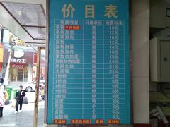 菜单-花溪王记牛肉粉(四季花溪商场店)