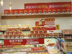 -味多美蛋糕(安定门店)