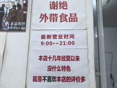 -明呈黄鱼面馆(斜土路店)