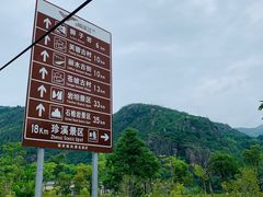 -楠溪江风景名胜区