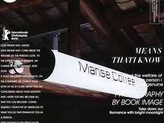 -漫笙舍Manse·咖啡·民宿
