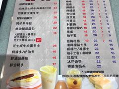 菜单-华嫂冰室(尖沙咀店)