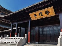 -香积寺