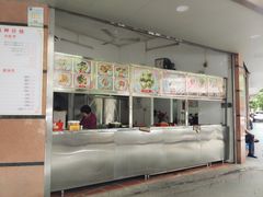 -老福合沟无米粿甜汤粿品店