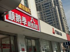 -顺鹅季·非遗烧鹅(六道口店)