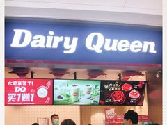 -DQ·蛋糕·冰淇淋(龙湖狮山天街店)