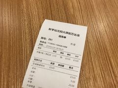 -鲜芋仙(太原街万达店)