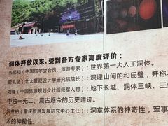 -816工程景区