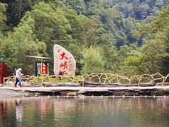 -凤凰山国家森林公园