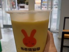 -书亦烧仙草(中南荟店)