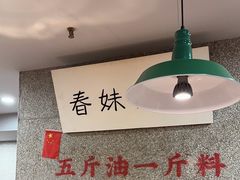 -楠火锅(西单店)