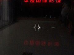 -华夏影城百步亭店(杜比全景声)