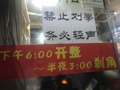 -夜烤·宜宾烧烤(洋河路店)