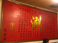 -裕德孚·非遗手切涮羊肉(东直门内大街店)