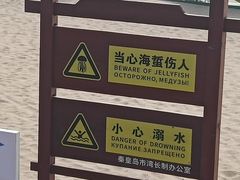 -老虎石海上公园