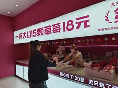 -K22.酸奶草莓(烟台芝罘店)
