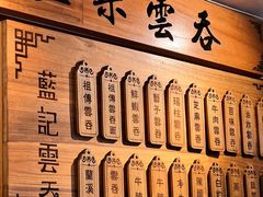 -蓝记云吞(正果店)
