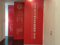 -江苏省美术馆(长江路新馆)