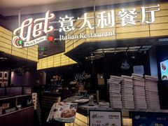 -get pizza意大利餐厅(凯德MALL店)
