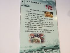 -邵顺兴锅盖面(金山宝地店)