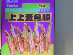 -味之绝热血美蛙鱼火锅(中坝店)