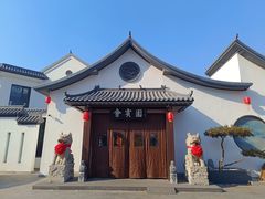-会宾园·云山宴中餐
