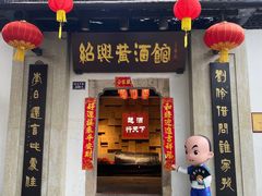 -绍兴古城