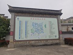 -前童古镇