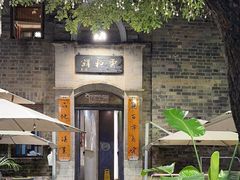 -云和祥食府·特色云南菜(金碧公园店)
