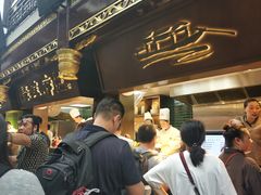 门面-绿波廊(豫园店)